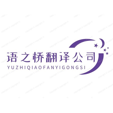 预制桥logo设计