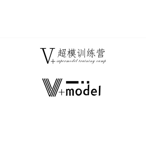 V+超模训练营、V+modellogo设计