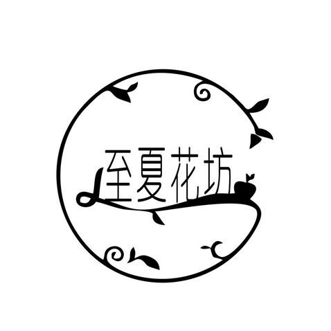 至夏花店logo设计