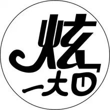大口