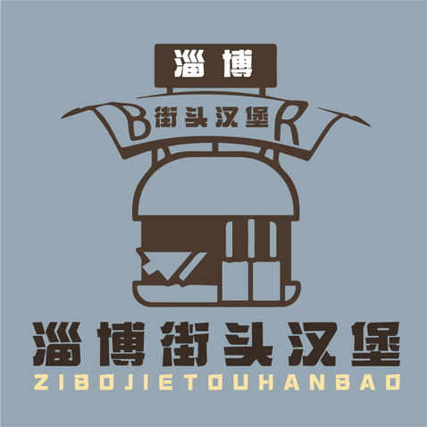 街头汉堡logo设计