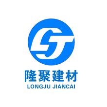 隆聚建材