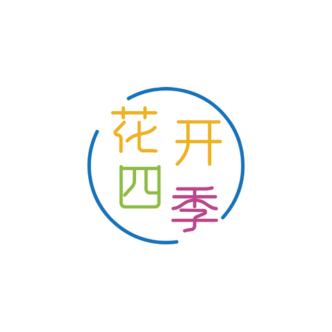 花开四季logo设计