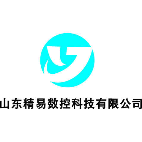 山东精易数控科技有限公司logo设计