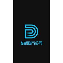 东桥燃气公司