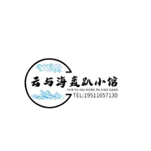 海云