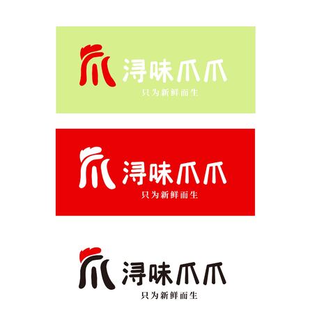 鸡爪logologo设计