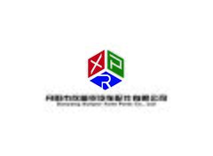 丹阳市欣普锐汽车配件有限公司
