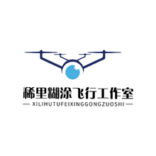 稀里糊涂飞行工作室