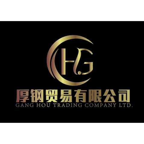 厚钢贸易有限公司logo设计