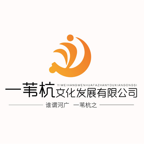 一苇杭文化发展有限公司logo设计