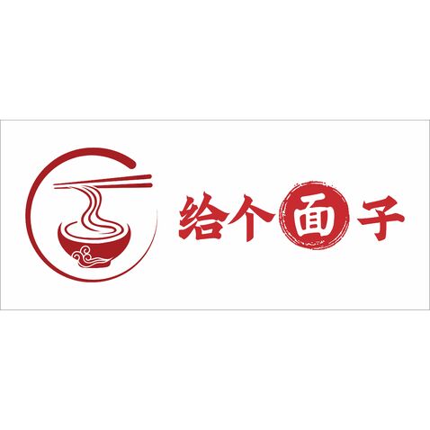 给个面子logo设计