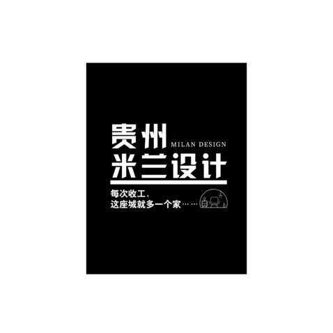 贵州米兰设计logo设计