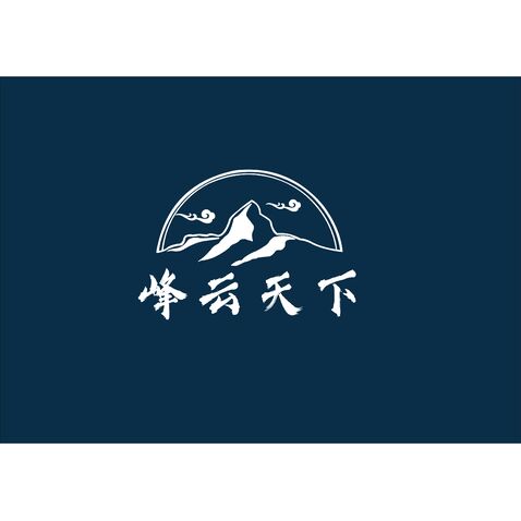 峰云天下logo设计