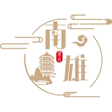 南雄
