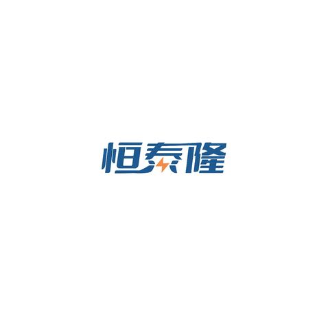 恒泰隆logo设计