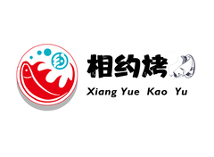 相约烤鱼