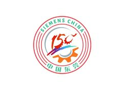 西门子中国
