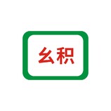 幺积 logo