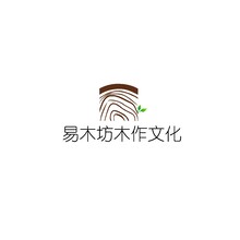 易木坊木作