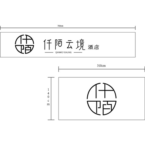 仟陌云境logo设计