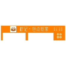 包子铺