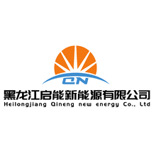 黑龙江启能新能源有限公司
