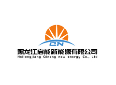 黑龙江启能新能源有限公司