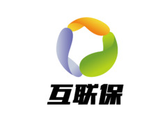 互联保