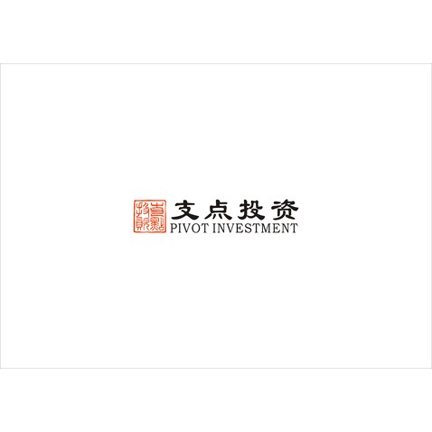 支点投资logo设计