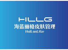 海蓝丽格皮肤管理