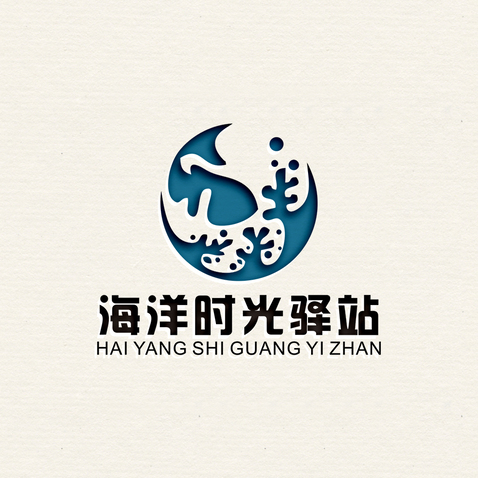 海洋时光驿站logo设计