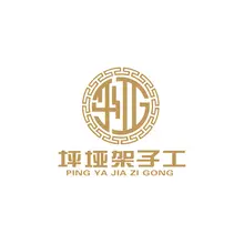 架子工