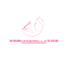 灰姑娘生活馆