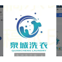 泉城洗衣