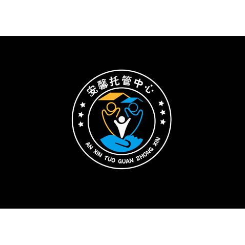 安馨托管中心logo设计