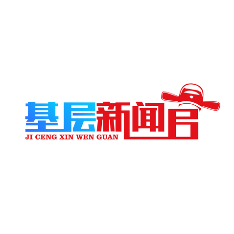 基层新闻官logo设计