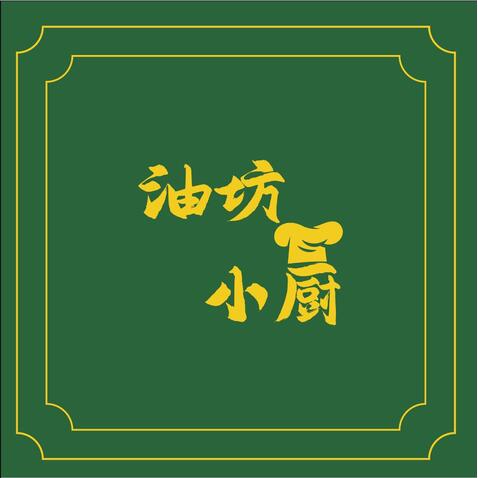 油坊logo设计