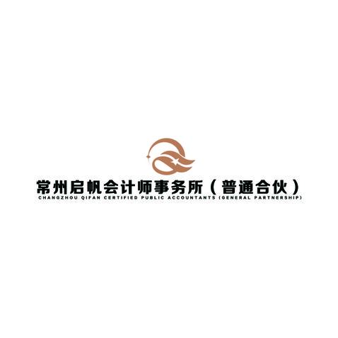 启帆会计事务所logo设计