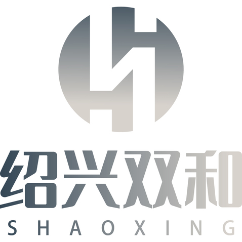 绍兴双和logo设计