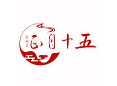 正月十五