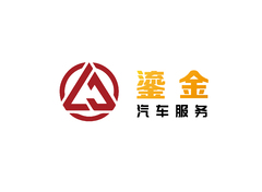 鎏金汽车服务中心
