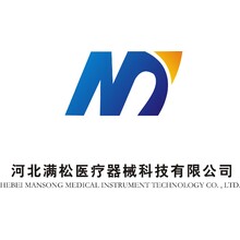 河北满松医疗器械科技有限公司
