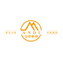 安邸家居