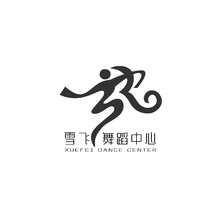 舞姿