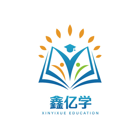 鑫亿学logo设计