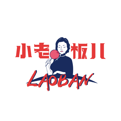 小老板儿logo设计