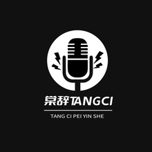 棠辞TANGCI