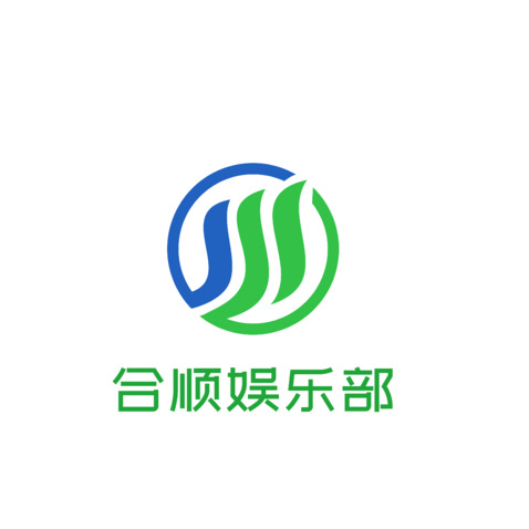 娱乐logo设计