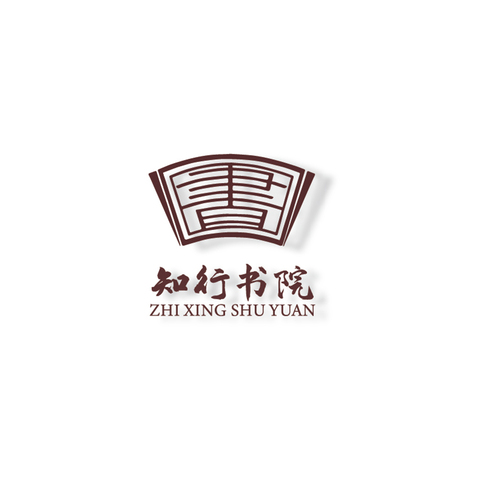 知行书院logo设计